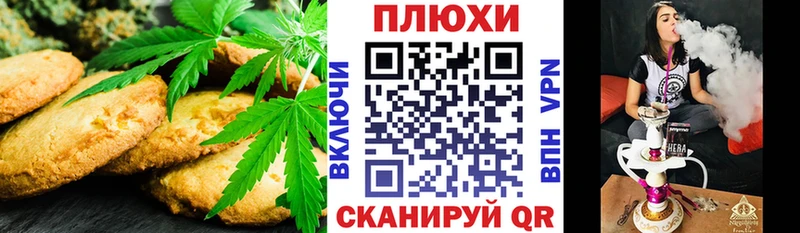 Печенье с ТГК марихуана  Раменское 
